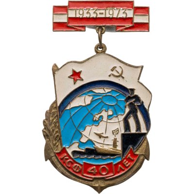 купить Знак "КСФ 40 лет"