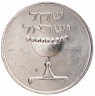 Купить 1 шекель 1981 Израиль