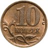 Купить 10 копеек 2005 СП штемпельный блеск