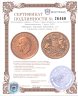 Купить Великобритания 1 фунт (соверен) 2022 с портретом нового короля Карла III