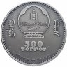 Купить Монголия 500 тугриков 2019 "Эволюция Динозавры - Синраптор" в подарочном боксе с сертификатом