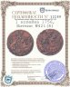 Купить 1 копейка 1756, Биткин №421(R)