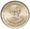 Купить Индия 5 рупий 2010 (100 лет со дня рождения Субраманьяна Чандрасекара)