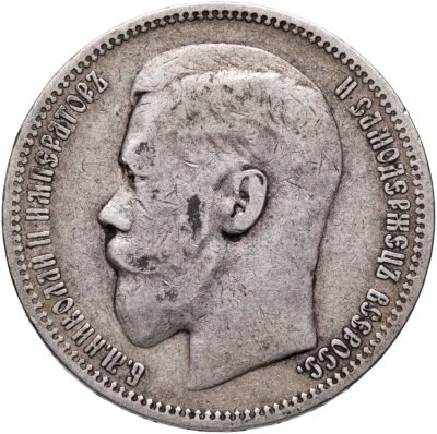 купить 1 рубль 1898 *