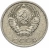 Купить 20 копеек 1988