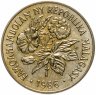 Купить Мадагаскар 20 франков (francs) 1986
