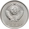 Купить 20 копеек 1966 штемпельный блеск