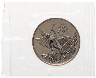 купить 3 рубля 1992 ММД Победа демократических сил России 19-21 августа в банковской запайке