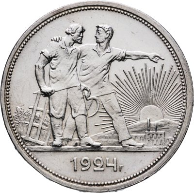 купить 1 рубль 1924 ПЛ
