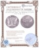 Купить Юго-Восточная Азия, эра Шрикшетра 96 ратти VIII-IX вв. н.э.