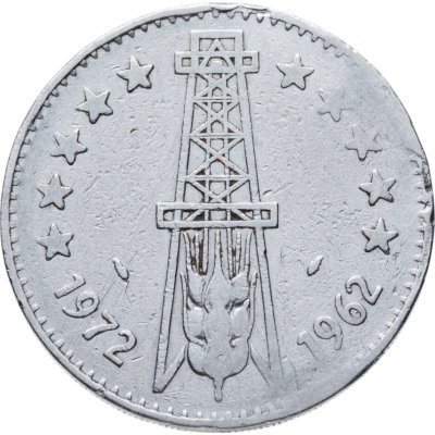 купить Алжир 5 динаров 1972 "10 лет Независимости"