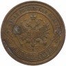 Купить 2 копейки 1908 СПБ