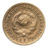 Купить 1 копейка 1935 старый тип