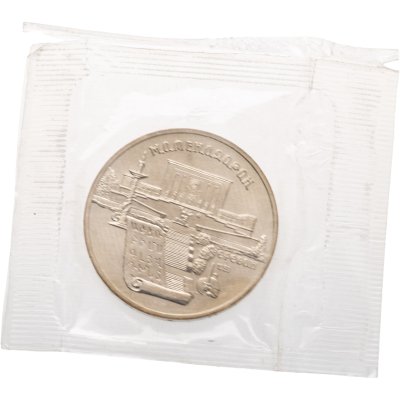 купить 5 рублей 1990 Proof "Институт древних рукописей Матенадаран в Ереване" в банковской запайке