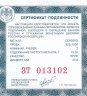 Купить 2 рубля 2000 ММД Proof "150 - летие со дня рождения Ф.А. Васильева"