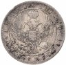 Купить 1 рубль 1844 MW  хвост орла веером