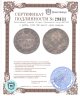 Купить 1 рубль 1844 MW  хвост орла веером