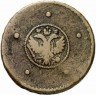 Купить 5 копеек 1727 года НД ошибка в дате