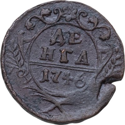 купить Денга 1746
