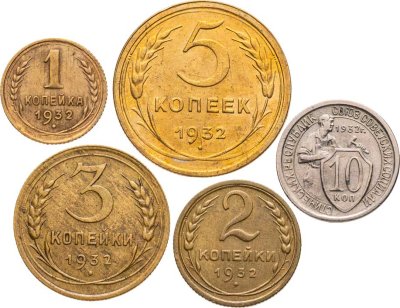 купить Набор монет СССР 1932 года ( 1 , 2 , 3 , 5 , 10 копеек ) ( 5 монет )