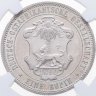Купить Германская Восточная Африка 1 рупия (rupee) 1890 в слабе NGC AU58
