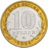 Купить 10 рублей 2008 ММД "Смоленск (древние города России, ДГР)", из оборота
