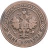 Купить 1 копейка 1901 СПБ