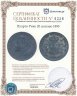 Купить Пуэрто Рико (колония Испании) 20 сентаво (centavos) 1895