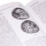 Купить Альманах античной нумизматики III 2010 год, А.А. Пятыгин