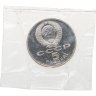 Купить 5 рублей 1989 Proof ансамбль Регистан в Самарканде