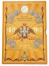 Купить Набор монет ММД 2012 "В память 200-летия Победы в Отечественной войне 1812 года", 28 монет+жетон в буклете ГОЗНАК