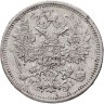 Купить 15 копеек 1873 СПБ-HI