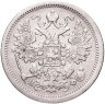 Купить 15 копеек 1879 СПБ-НФ