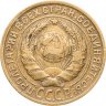 Купить 2 копейки 1928