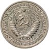 Купить 1 рубль 1975