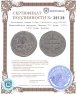 Купить Византийская империя, Михаил VII Дука, 1071-1078 годы, Фоллис.