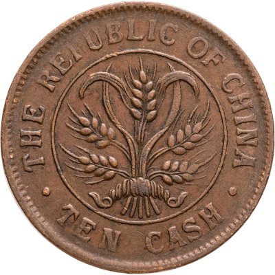 купить Китай 10 кэш 1920