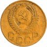Купить 3 копейки 1949