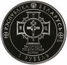 Купить Беларусь 1 рубль 2013 "1025 лет крещения Руси"