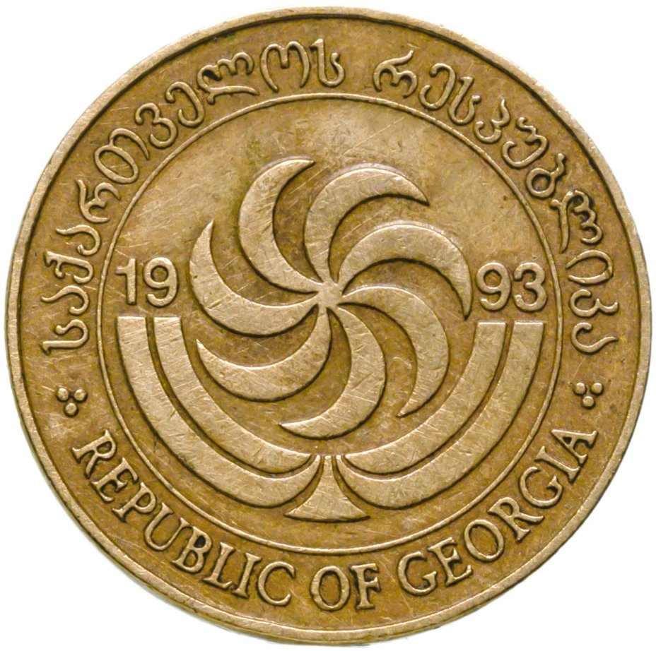 Монета Грузии 2 тетри 1993 года. Монета Грузии 50 тетри 2006. Монета 2 тетри. Монета Джорджия.