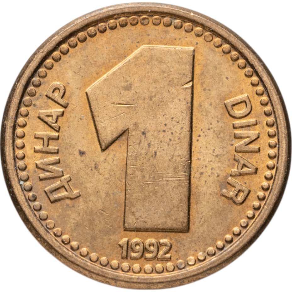  1 dinar 1992 450 