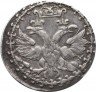 Купить гривенник 1702 года корона большая