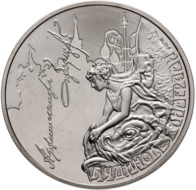 купить Украина 5 гривен 2013 "Дом с химерами"