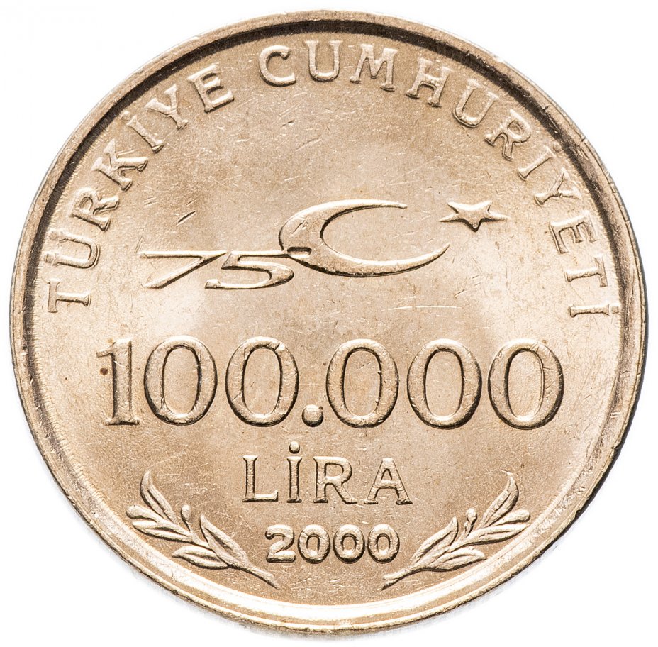 купить Турция 100000 лир 1999-2000