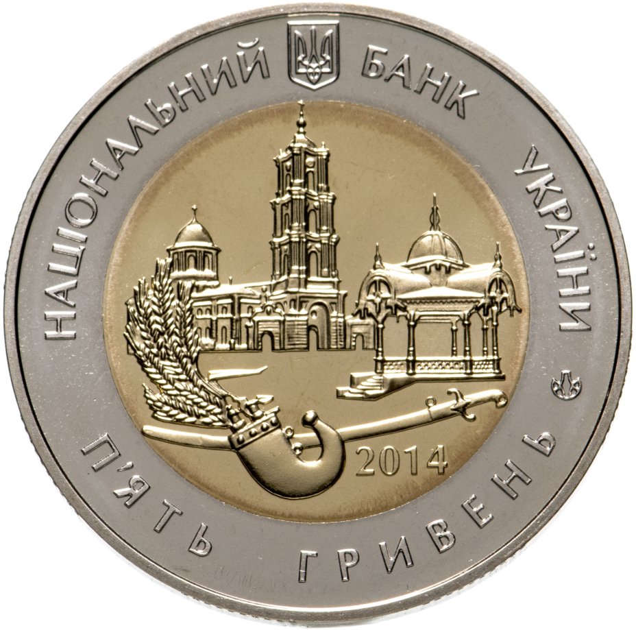 75 гривен в рублях. 5 Гривен монета. 5 Гривен до 2014 года. 5 Гривен маяки Украины. Российские 5 гривен.