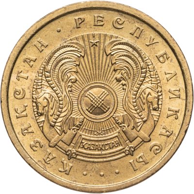 купить Казахстан 50 тиынов 1993