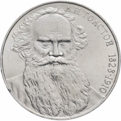 купить 1 рубль 1988 "160 лет со дня рождения Л.Н. Толстого"