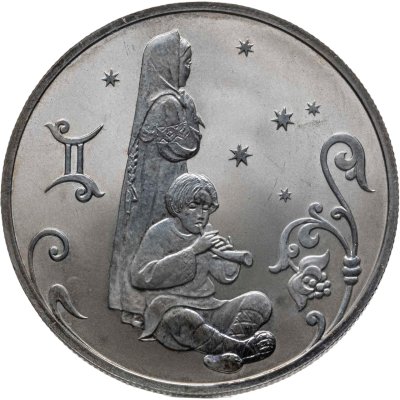 купить 2 рубля 2005 СПМД Близнецы