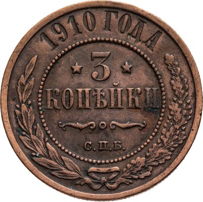 купить 3 копейки 1910 СПБ