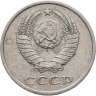Купить 20 копеек 1986, Федорин №159